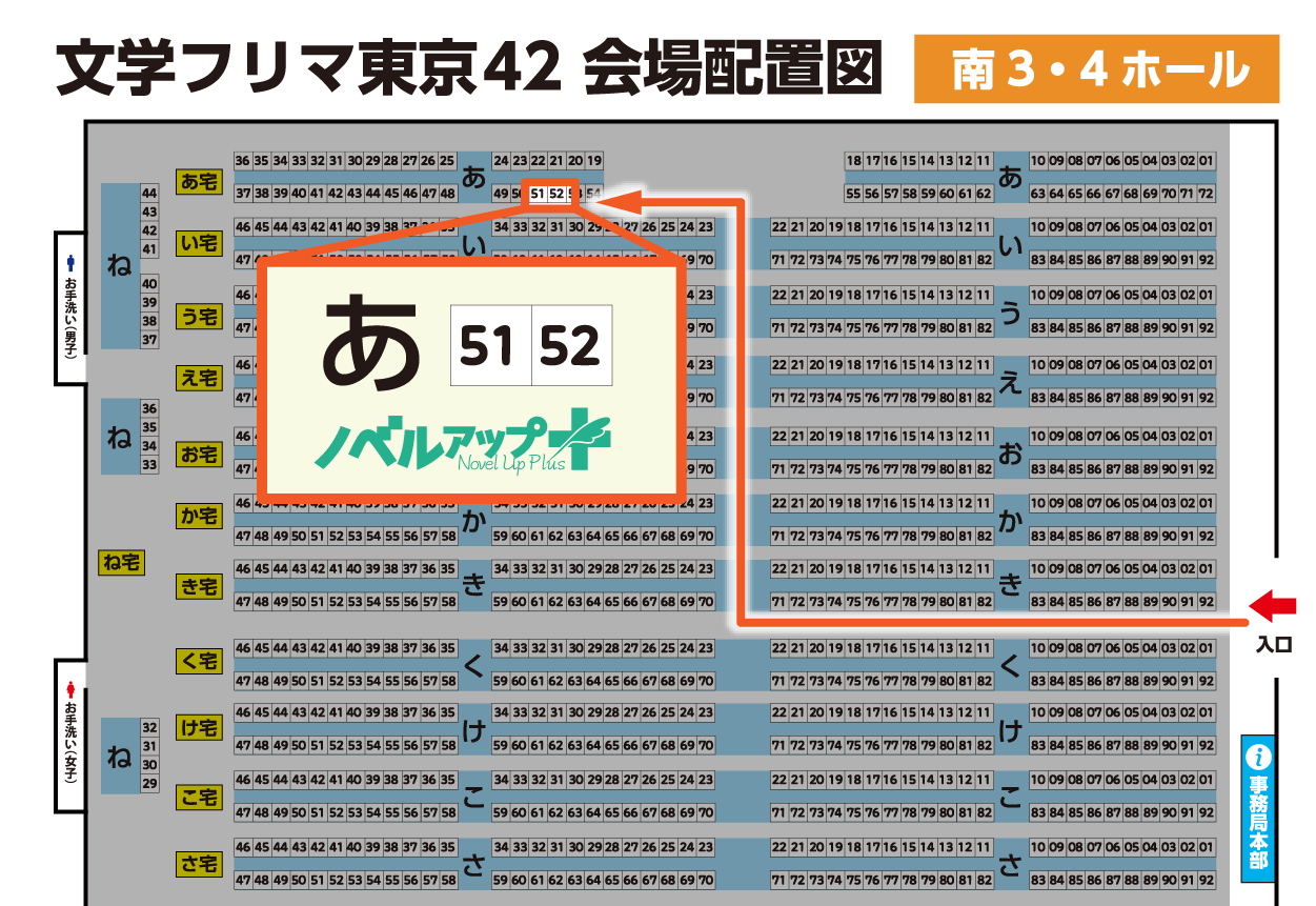 文学フリマ東京42に出店します！ - お知らせ | 小説投稿サイトノベル